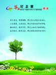 纪念册封面
