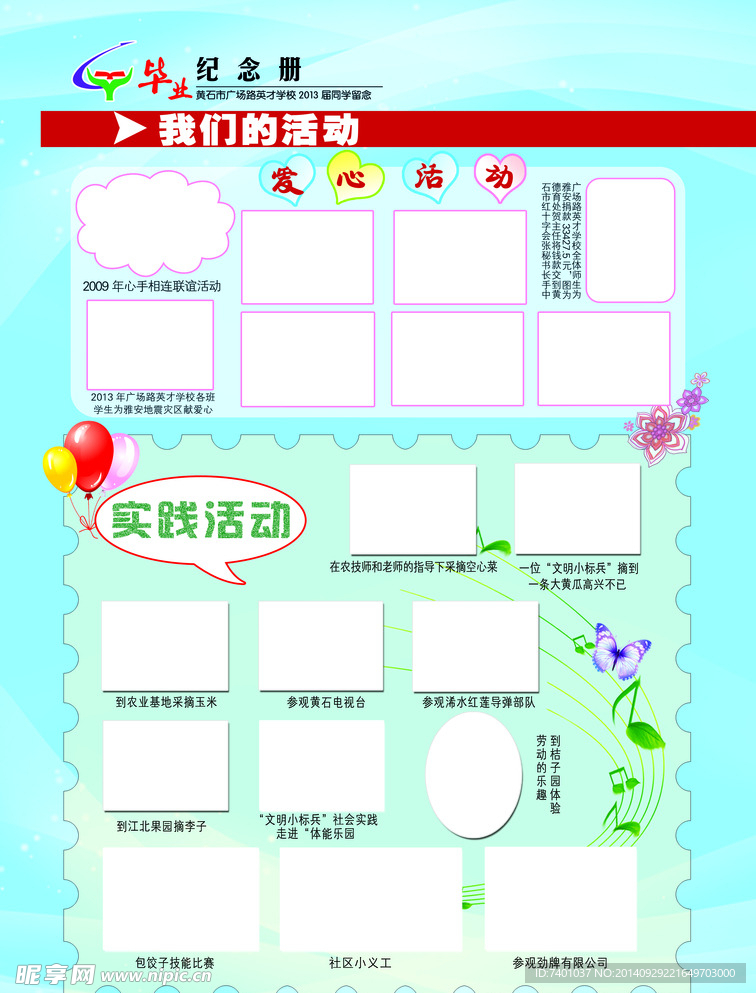纪念册