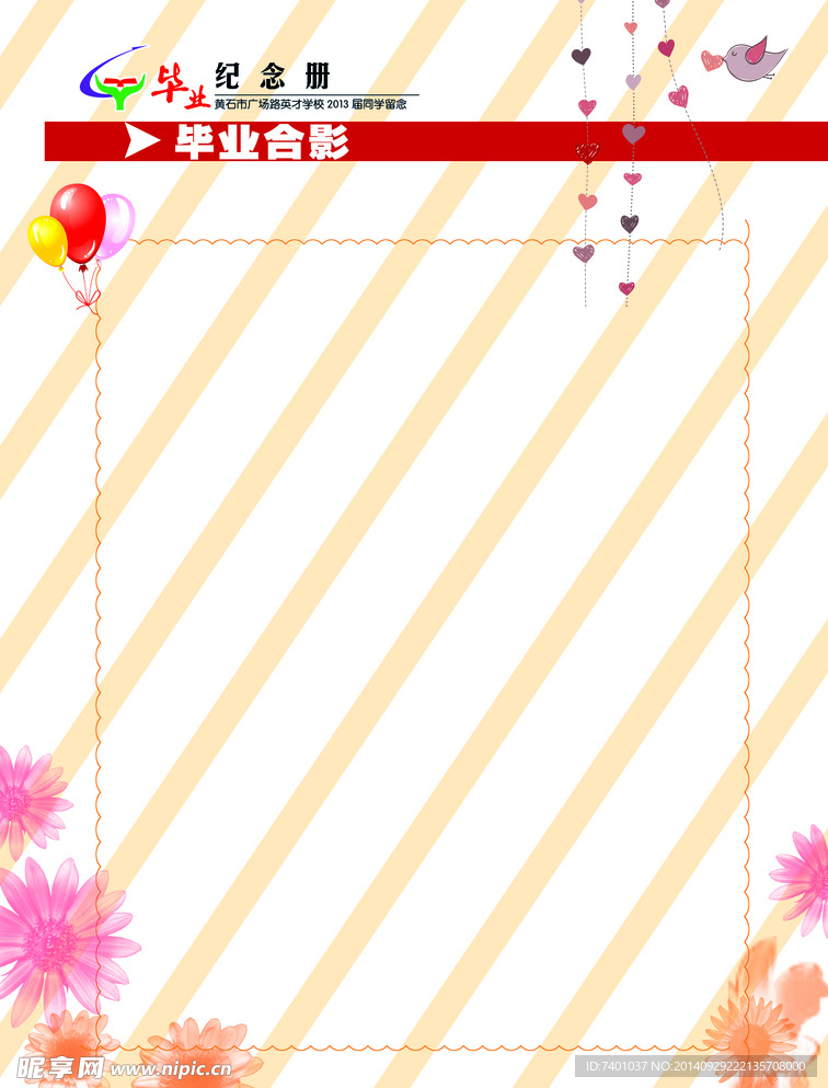 纪念册