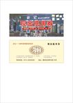 现金抵用券