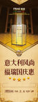 福瑞展架