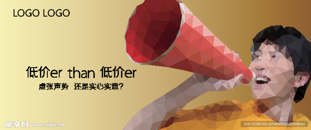 促销晶格人物banner