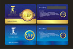 VIP卡