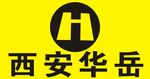 西安华岳