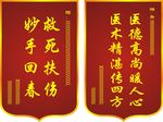 锦旗