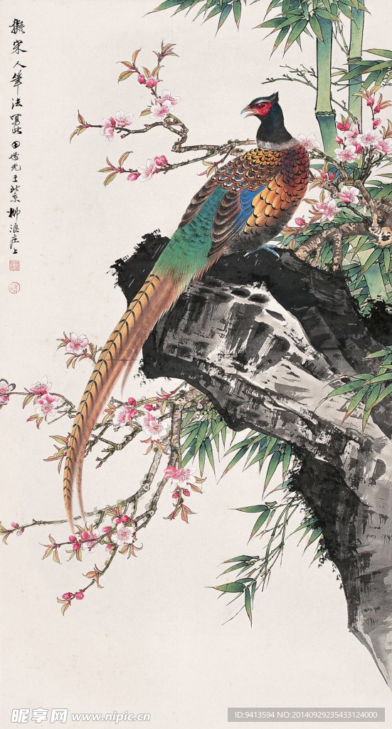孔雀