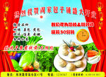 包子铺彩页
