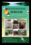 度假村庄单页