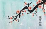 梅花图