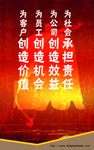 公司励志展板素材