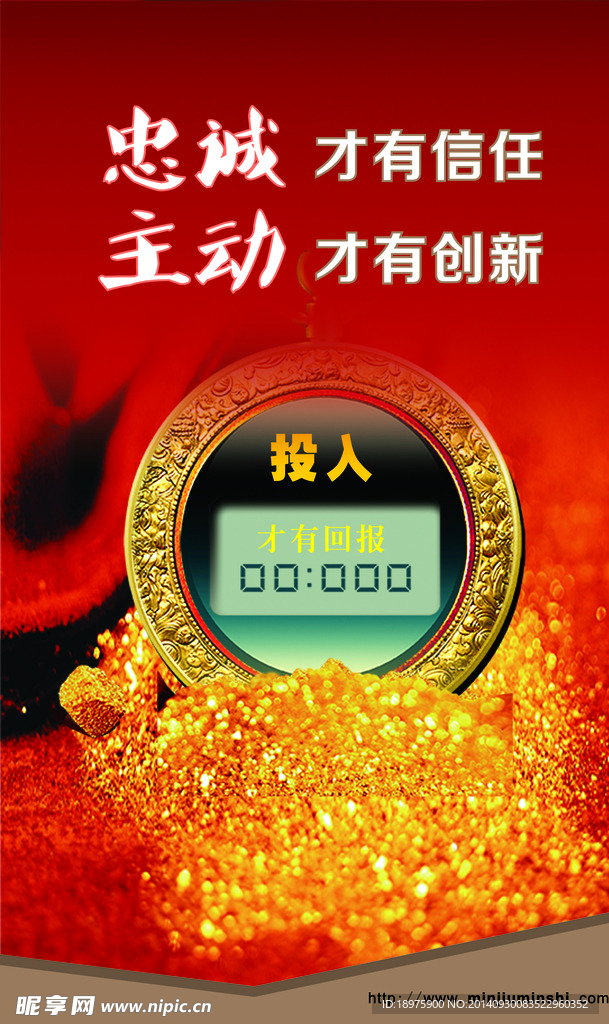 公司励志展板素材