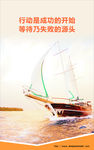 公司励志墙报