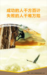 公司励志展板素材