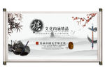 文化卷轴