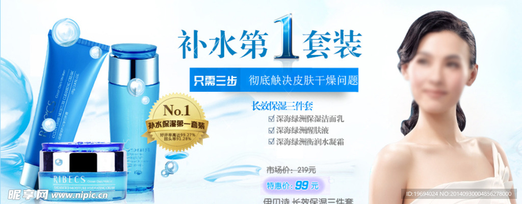 化妆品海报