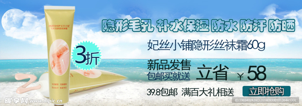 化妆品海报