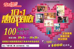 青春摄影10.1惠战到底