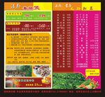 火锅滋补菜单