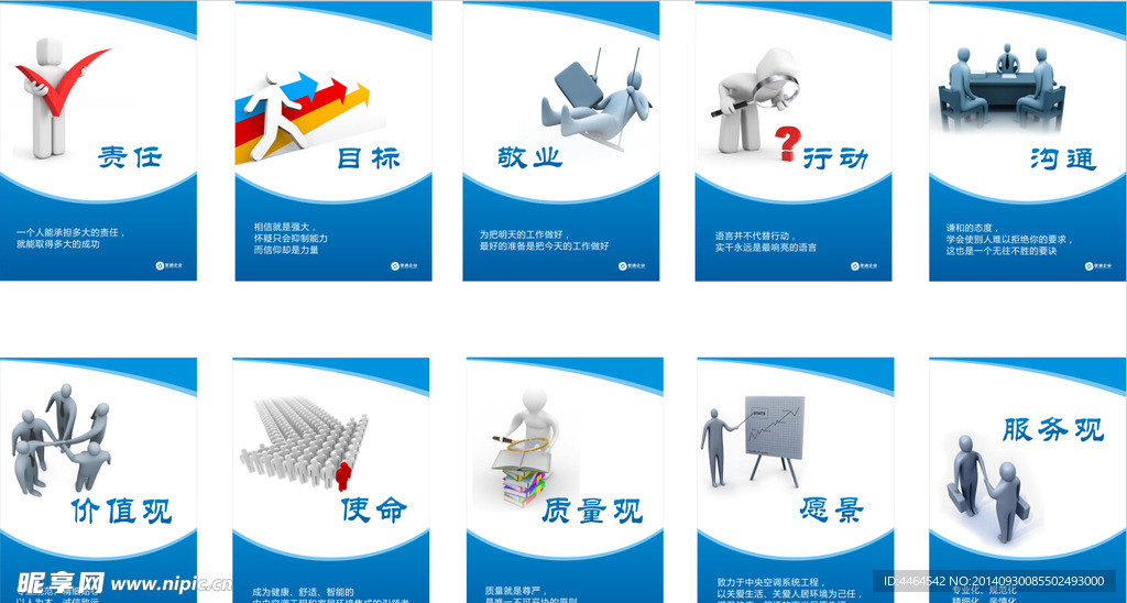 企业文化宣传文化墙