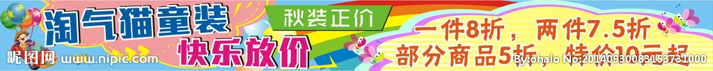 童装降价