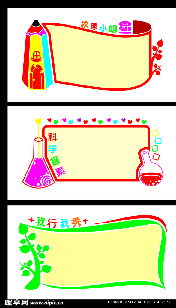 异形展板