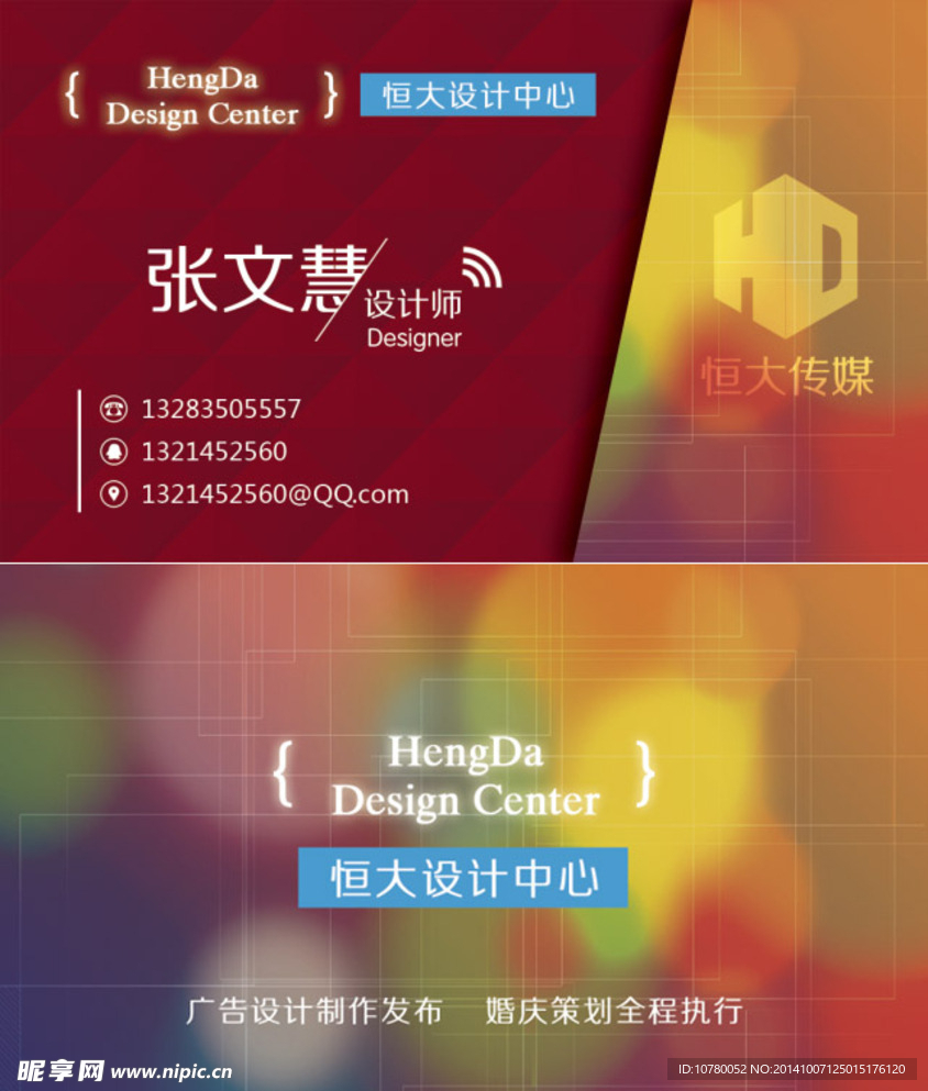设计公司名片