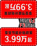 节能补贴 车顶牌
