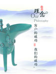理念