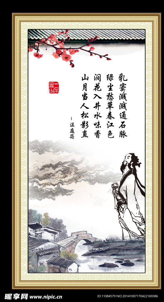 古典标语
