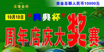 桌球幕布