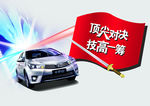 汽车  宝剑 海报