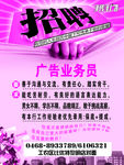 手传手广告招聘