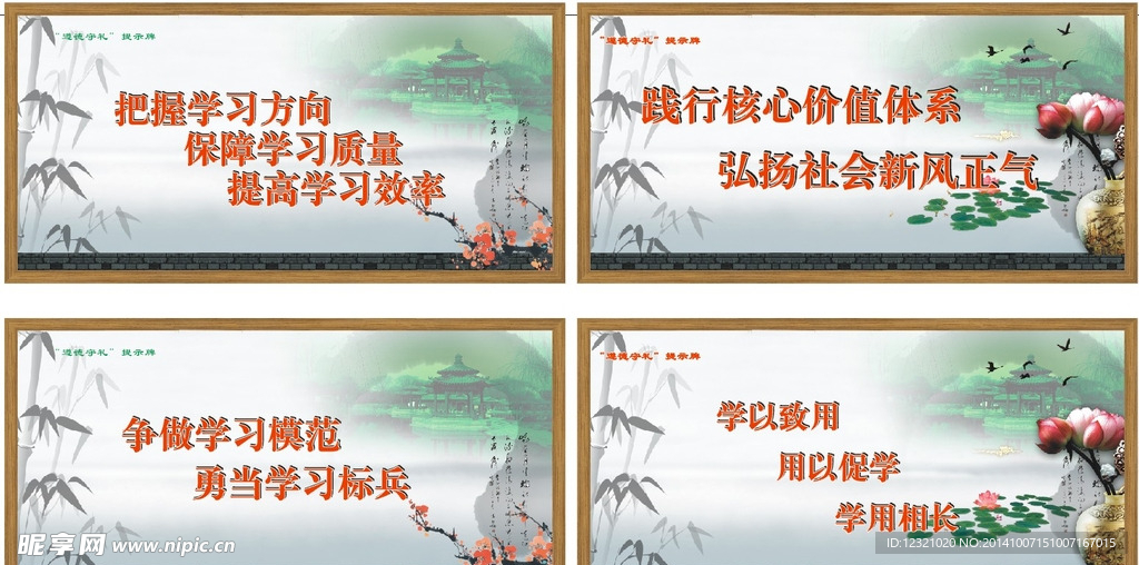 遵德守礼