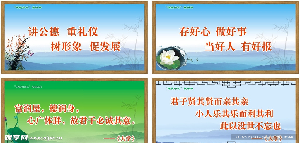 遵德守礼