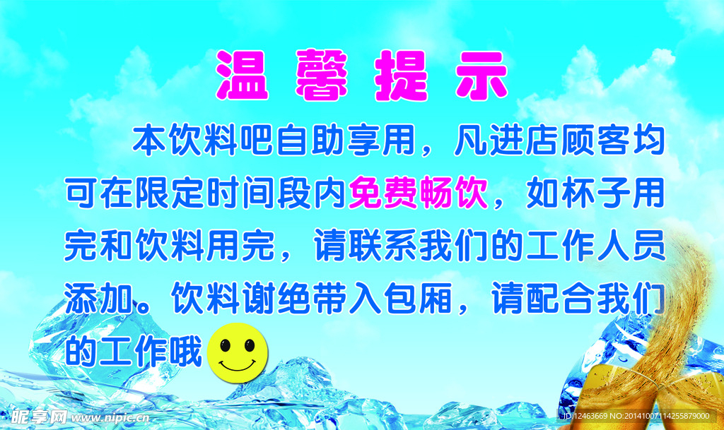 温馨提示