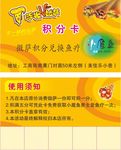V萨积分卡