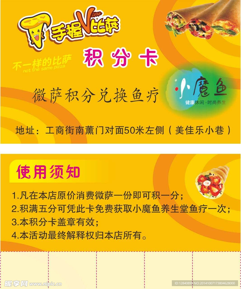 V萨积分卡
