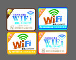 wifi  无线网密码 厨