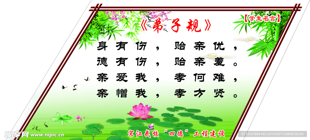 校园文化 走廊文化 展