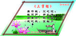 校园文化 走廊文化