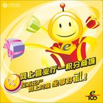 营业厅宣传贴画