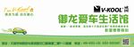 绿色出行广告