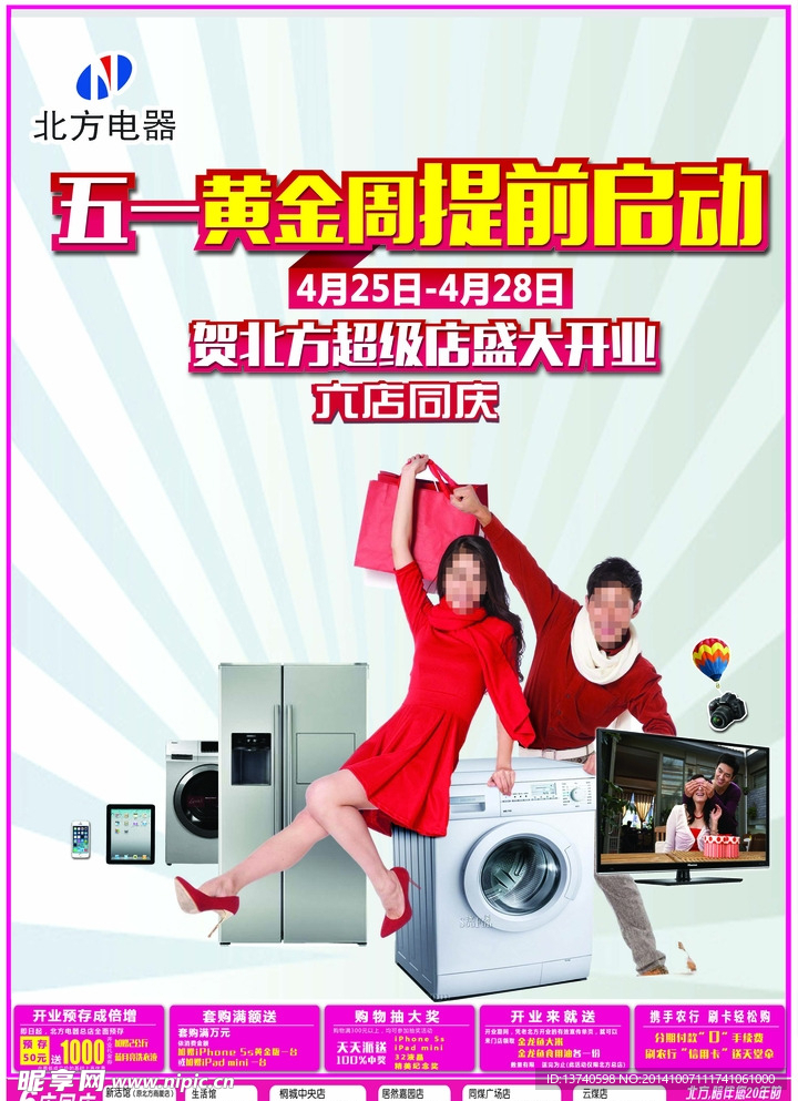 家电广告