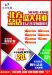 平面广告设计