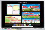 读书节海报
