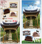 旅游展架