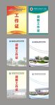 工作证 联通 迎新工作