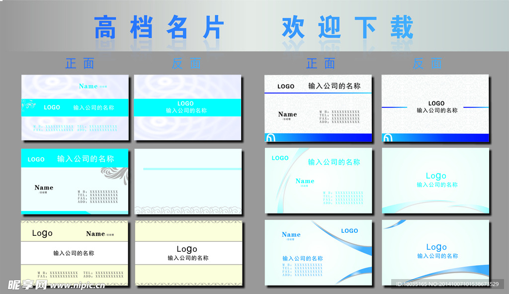 高档名片