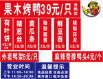 果木烤鸭