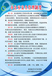 教室海报 教师安全